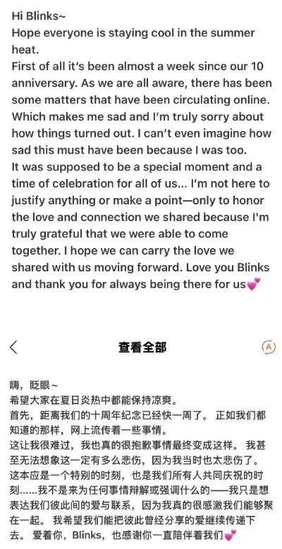 2026年BLACKPINK十周年争议事件