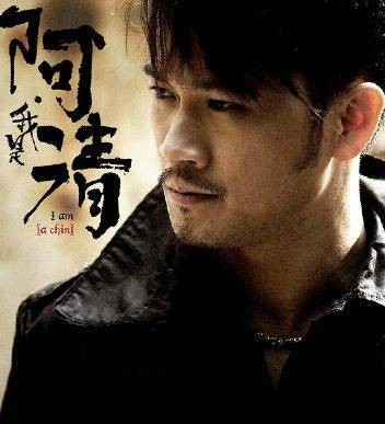 大哥（阿清2012年演唱的歌曲）