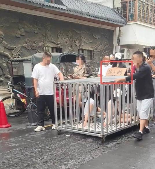 6·22汨罗浸猪笼游街事件