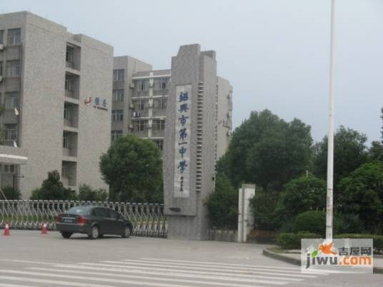 越州中学