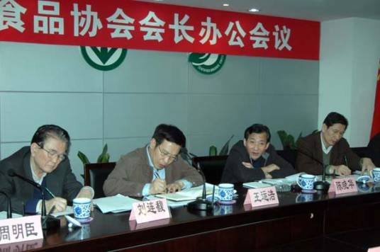 中国食品协会