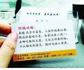 防骗名片