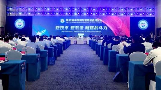 第12届中国国际警用装备博览会