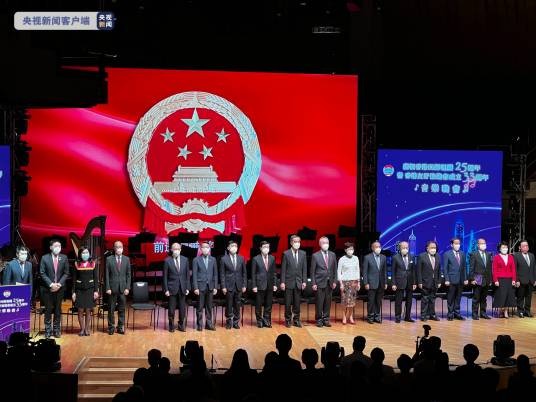 庆祝香港回归25周年暨香港友好协进会成立33周年音乐晚会