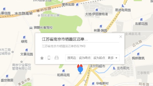 迈皋桥街79号