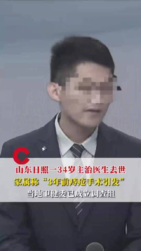 12·2日照医生死亡事件