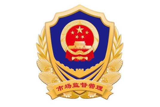 阿图什市市场监督管理局