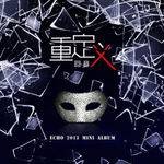 重定义（回音哥2013年发行的翻唱EP）