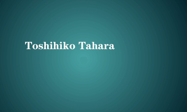 Toshihiko Tahara