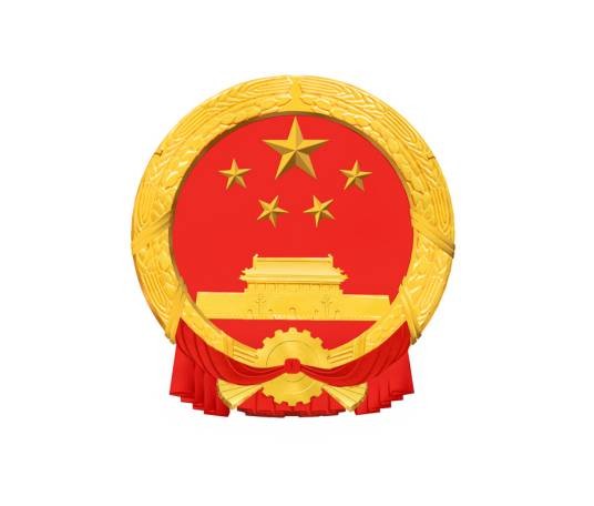 湖南省第十四届人民代表大会常务委员会第五次会议