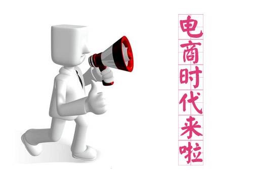 工业电商