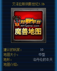 艾泽拉斯阴影世纪
