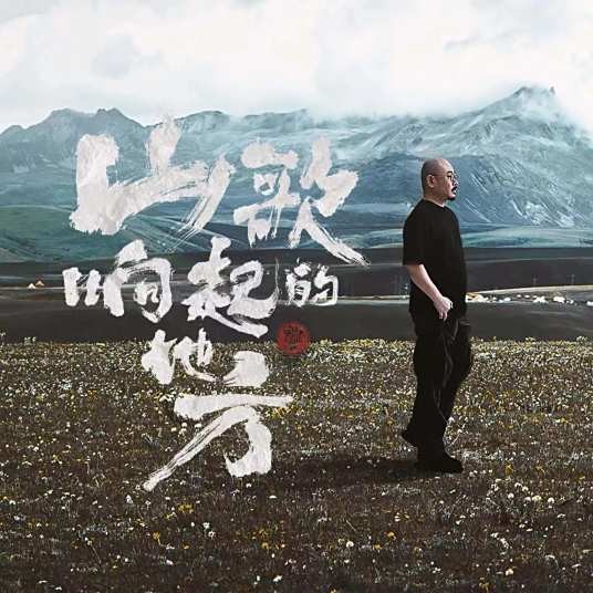 珊瑚颂（2025年徐子尧演唱的歌曲）
