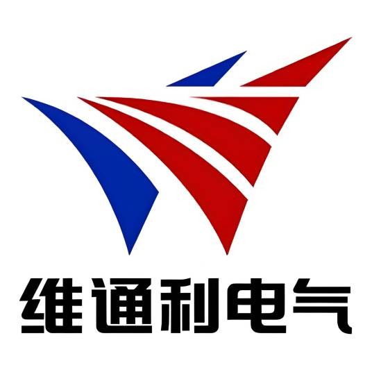 北京维通利电气有限公司