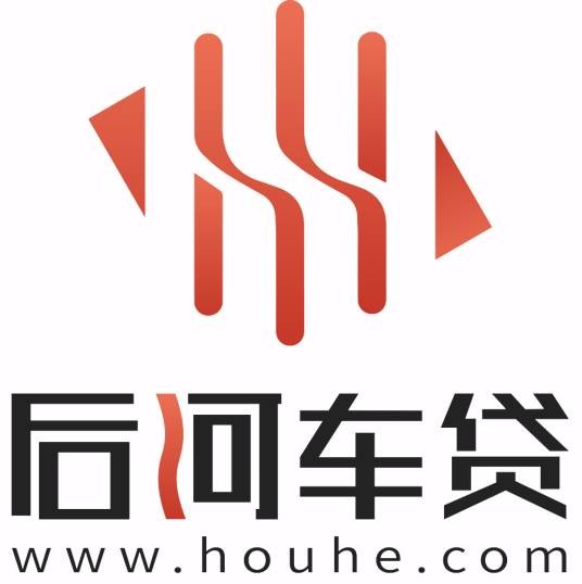 深圳市后河车贷电子商务有限公司