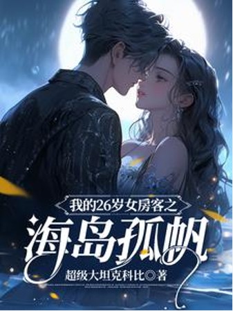 海岛孤帆