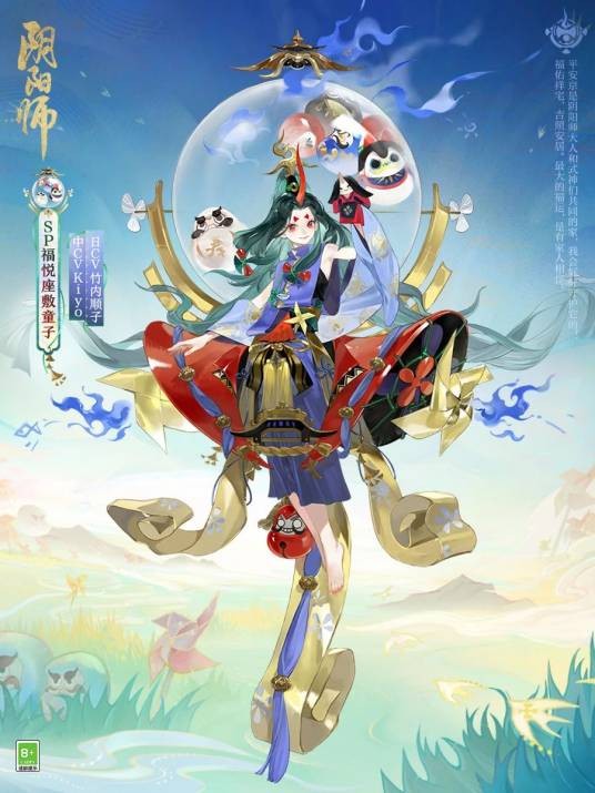福悦座敷童子