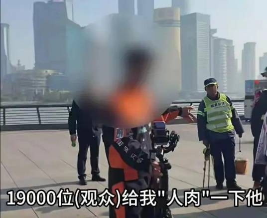 12·11上海男子外滩直播言语挑衅事件