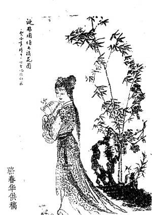 张瑶娘