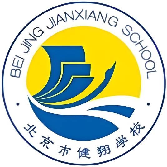 北京市健翔学校