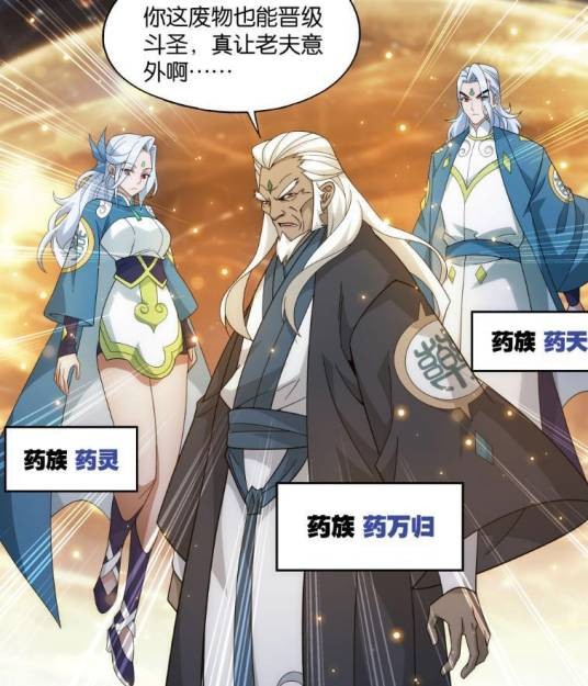 药万归