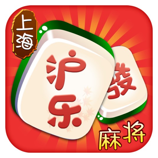 沪乐麻将