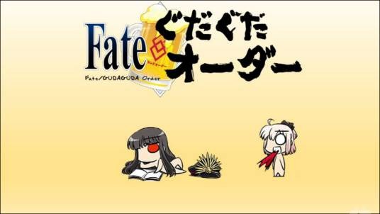 Fate/咕哒咕哒Order