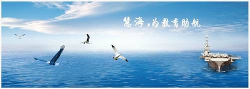 吉林省慧海科技信息有限公司