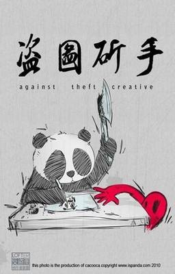 盗图