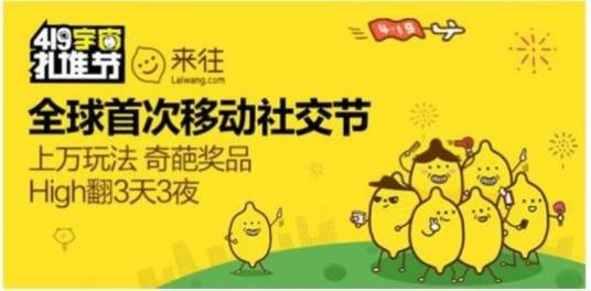扎堆节