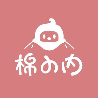 棉小内