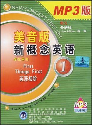 CD-R美音版新概念英语1