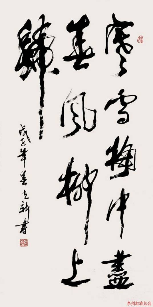 幅式