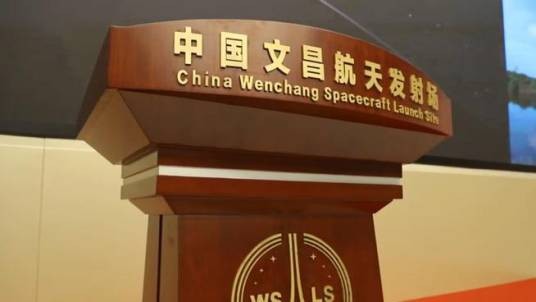 文昌航天发射场指挥控制大厅