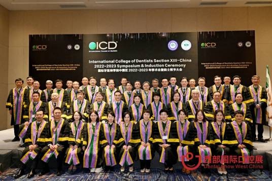 国际牙医师学院(ICD)