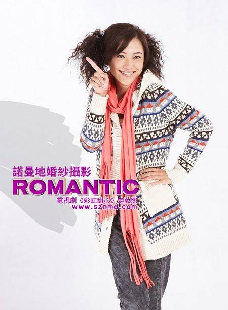 彭小芊（电视剧《彩虹甜心》的女主角）