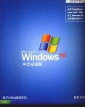 COEMWindowsXP中文专业版