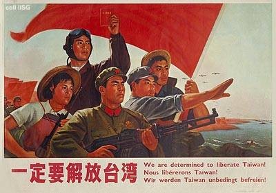 第一次台湾海峡危机