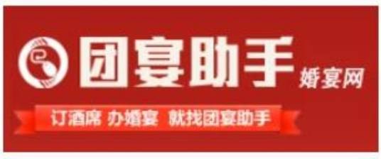 团宴助手