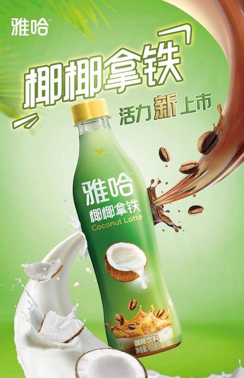 雅哈咖啡