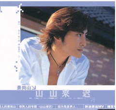 一天成永远