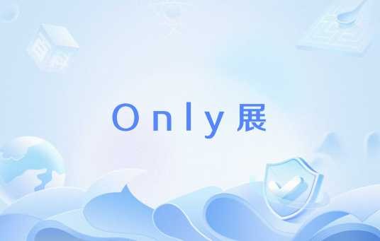 Only展