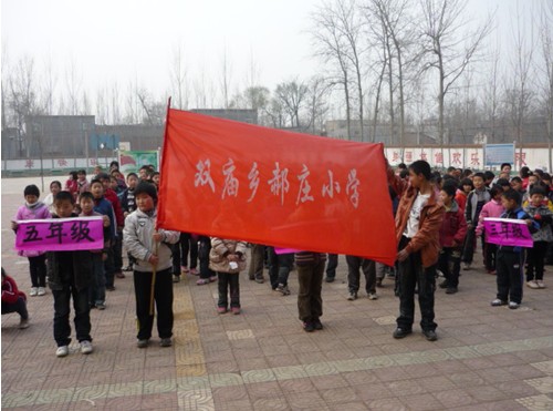 郝庄小学