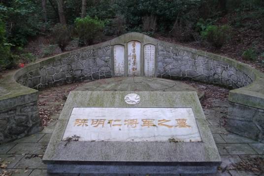 陈明仁墓