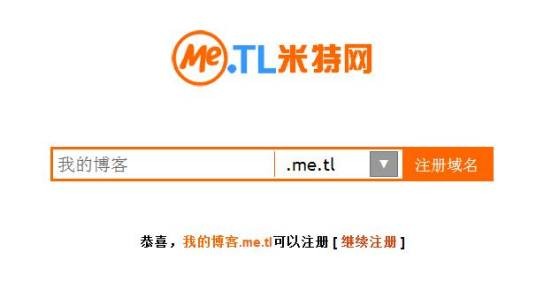 米特网（会议室租用服务平台）