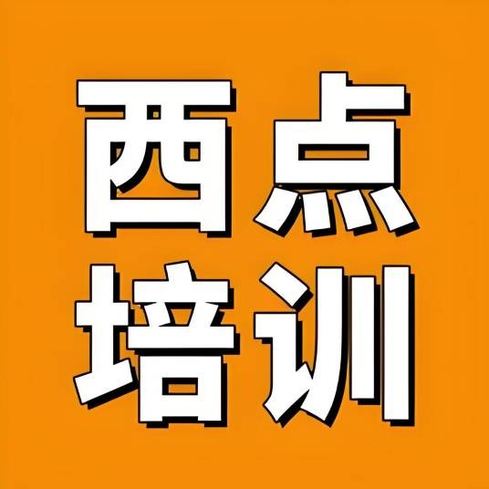 成都欧米奇西点西餐学院