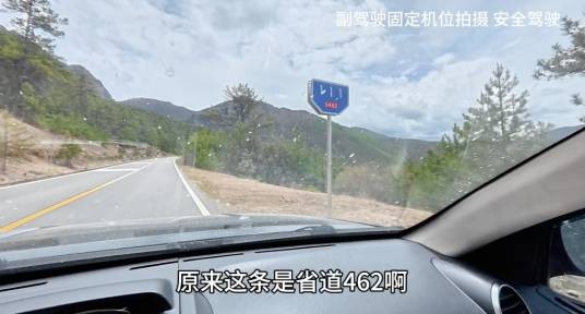 5·15稻城亚丁景区摆渡车收费事件