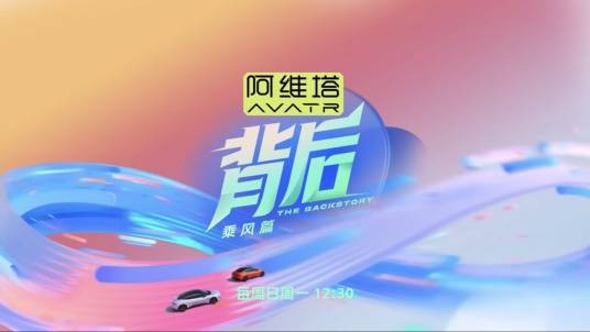 背后（2025年湖南卫视、芒果TV联合制作的访谈节目）
