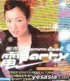 2002电PARTY