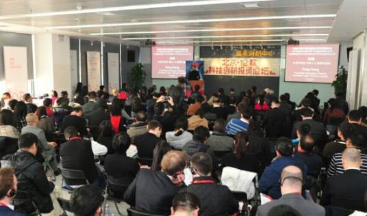中英战略对话
